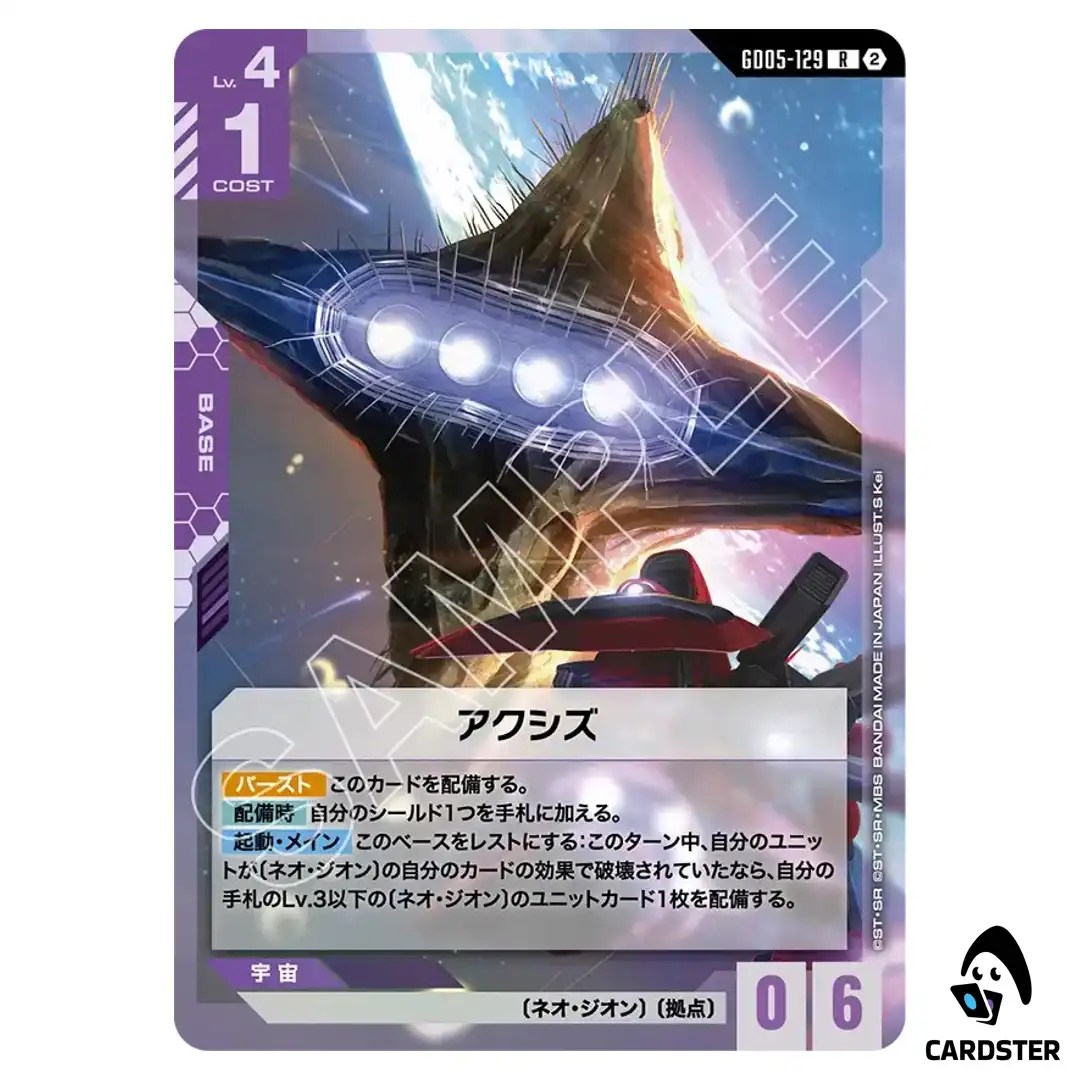 Axis R GD05-129 Freedom Ascension Gundam Card Game Japanese