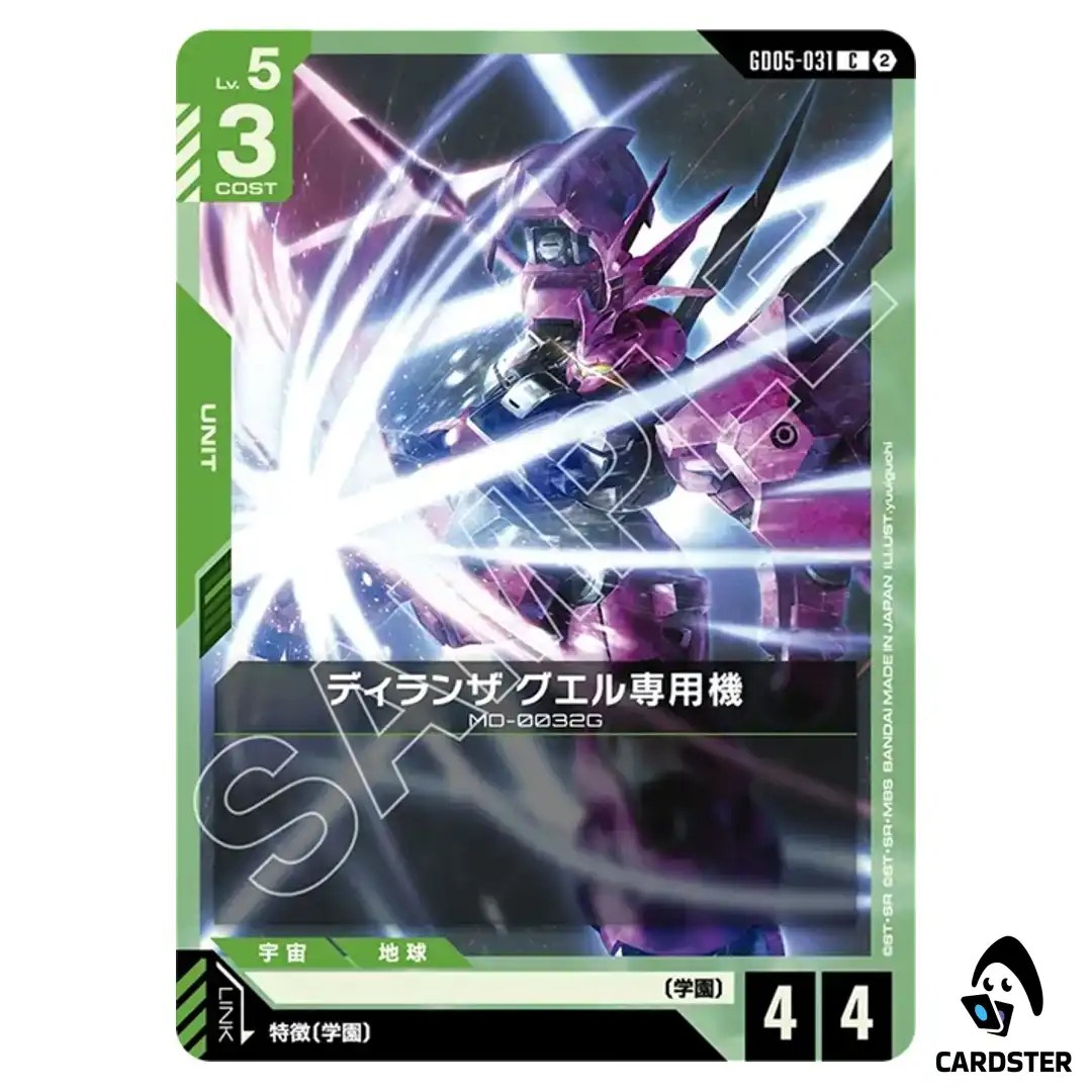 Guels Dilanza C GD05-031 Freedom Ascension Gundam Card Game Japanese