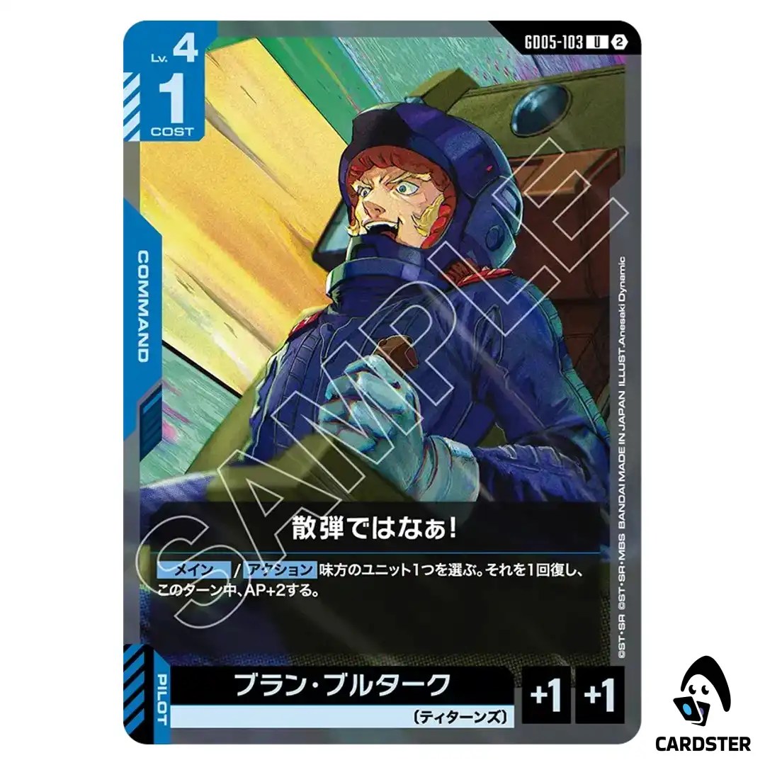 Not with Scattershot U GD05-103 Freedom Ascension Gundam Card Game Japanese
