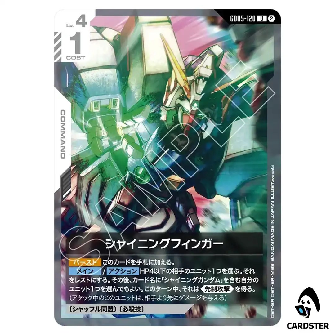 Shining Finger U GD05-120 Freedom Ascension Gundam Card Game Japanese