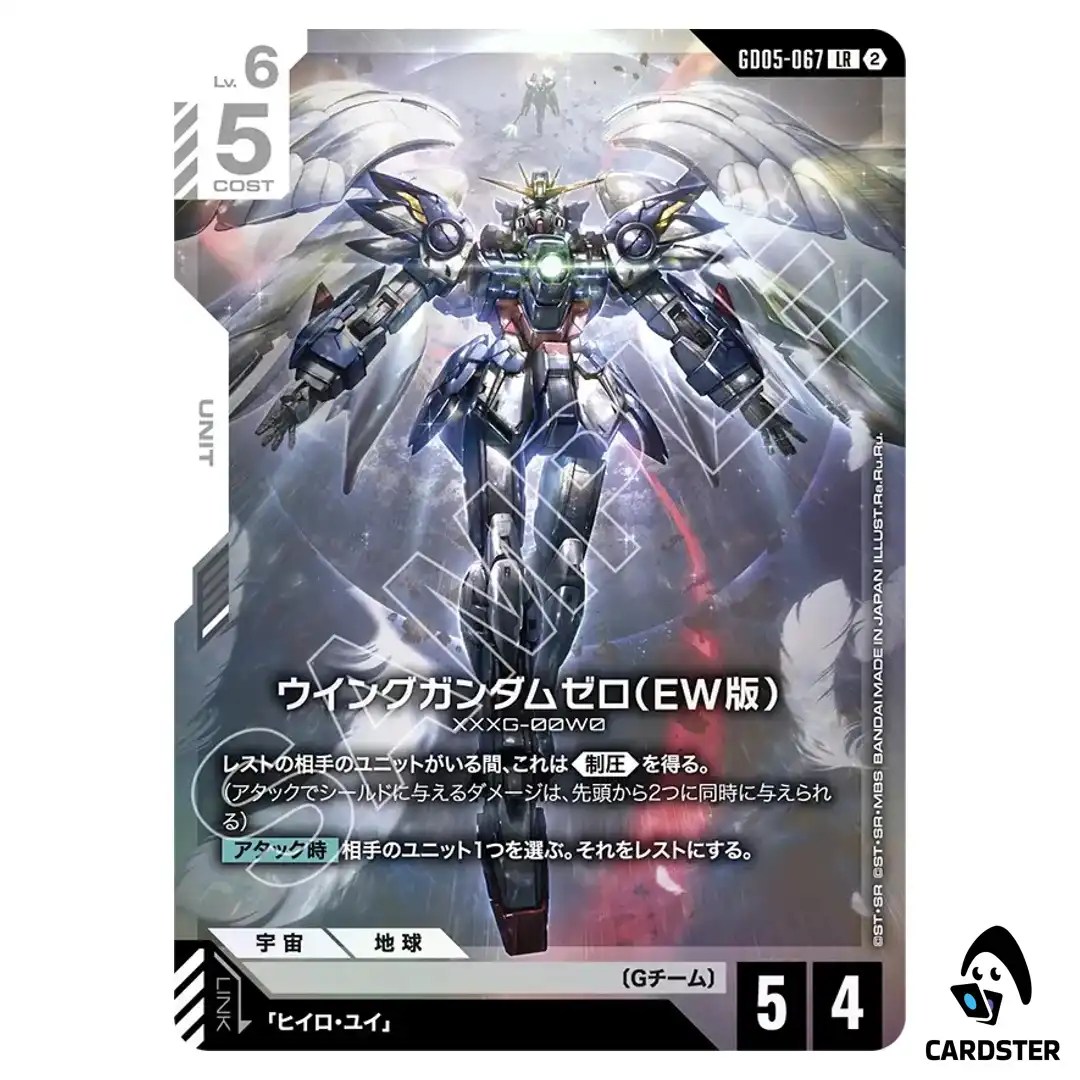 Wing Gundam Zero (EW) LR GD05-067 Freedom Ascension Gundam Card Game Japanese