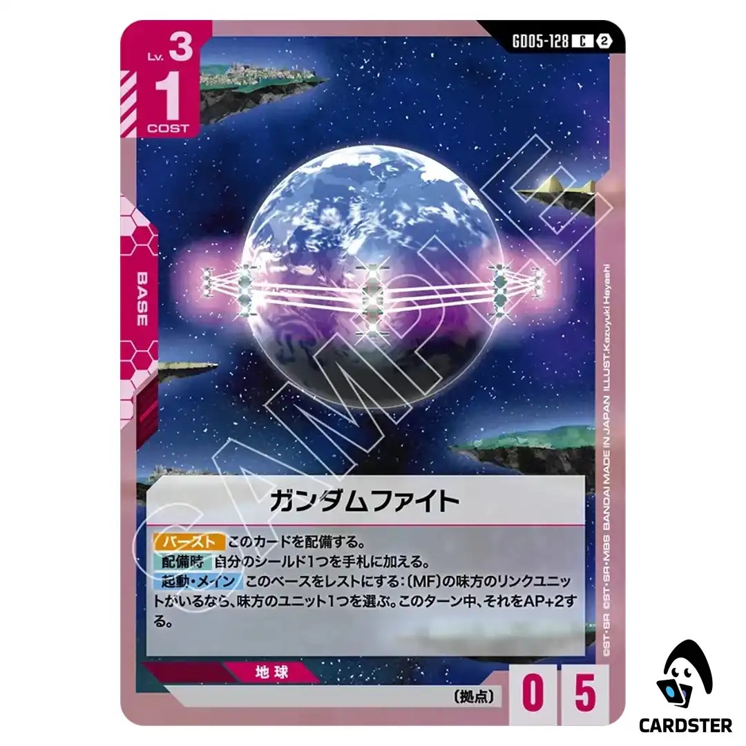 Gundam Fight C GD05-128 Freedom Ascension Gundam Card Game Japanese