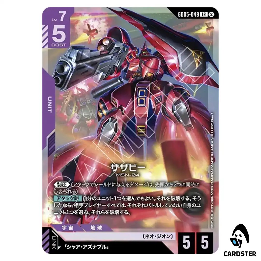 Sazabi LR GD05-049 Freedom Ascension Gundam Card Game Japanese