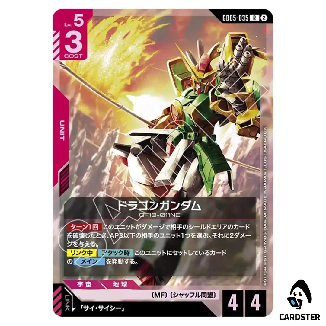 Dragon Gundam R GD05-035 Freedom Ascension Gundam Card Game Japanese