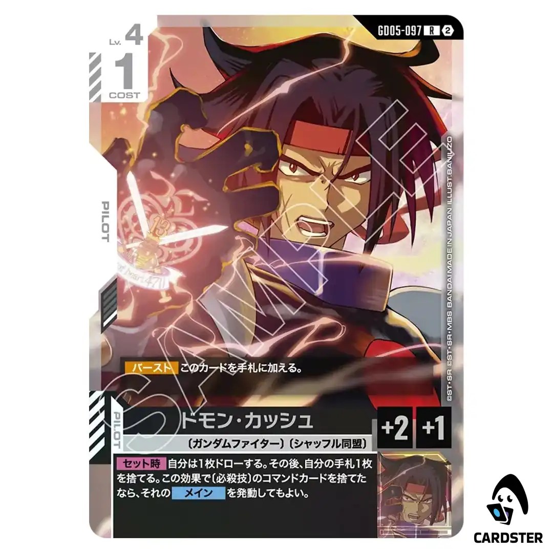 Domon Kasshu R GD05-097 Freedom Ascension Gundam Card Game Japanese