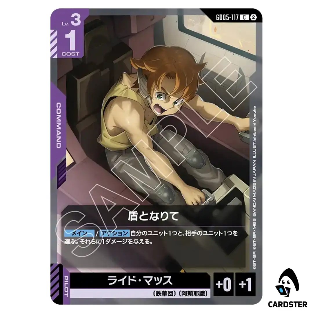 Become a Shield C GD05-117 Freedom Ascension Gundam Card Game Japanese