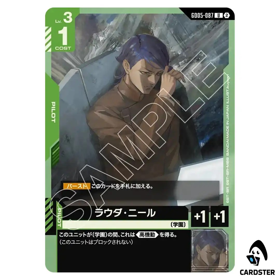Lauda Neill U GD05-087 Freedom Ascension Gundam Card Game Japanese
