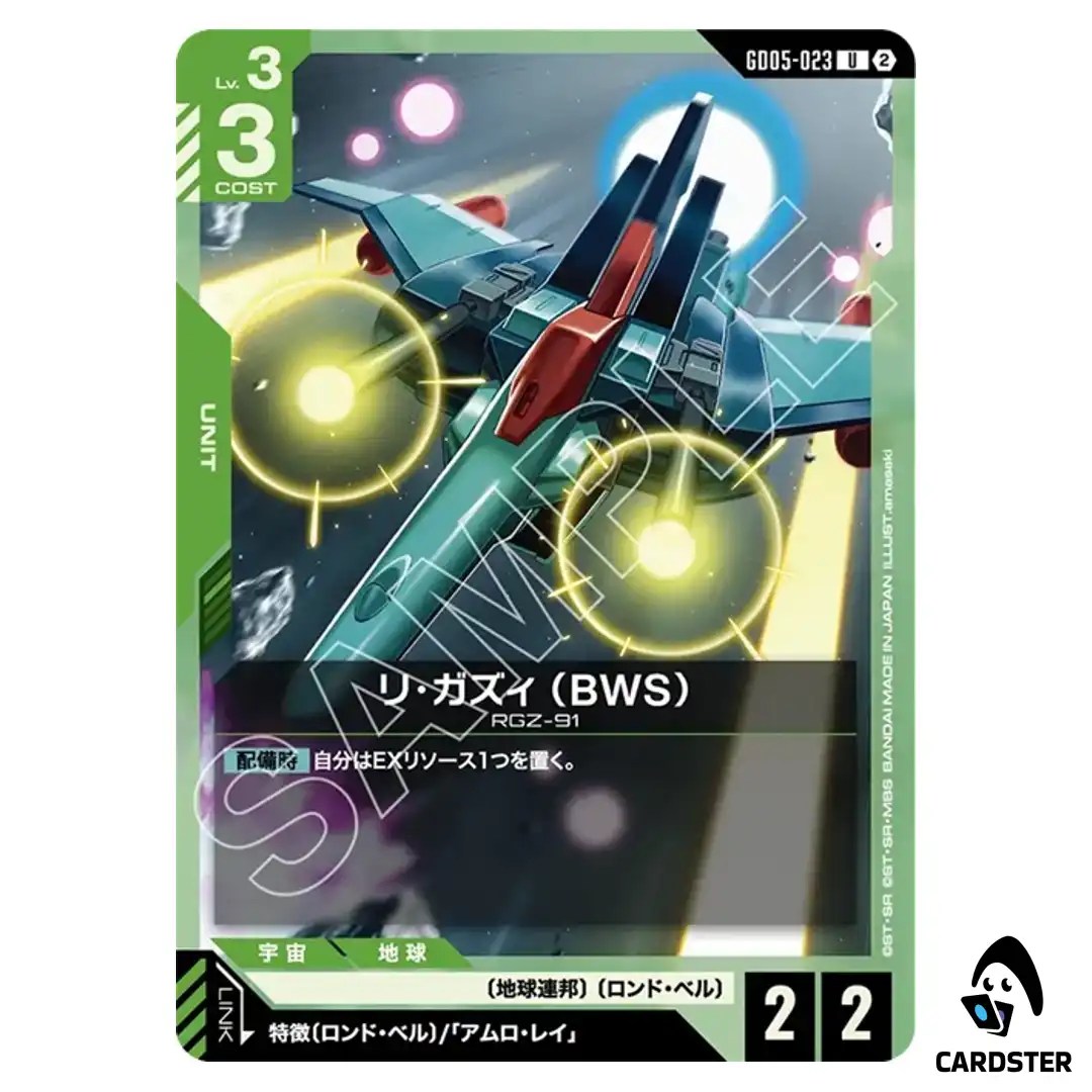 Re-GZ BWS U GD05-023 Freedom Ascension Gundam Card Game Japanese