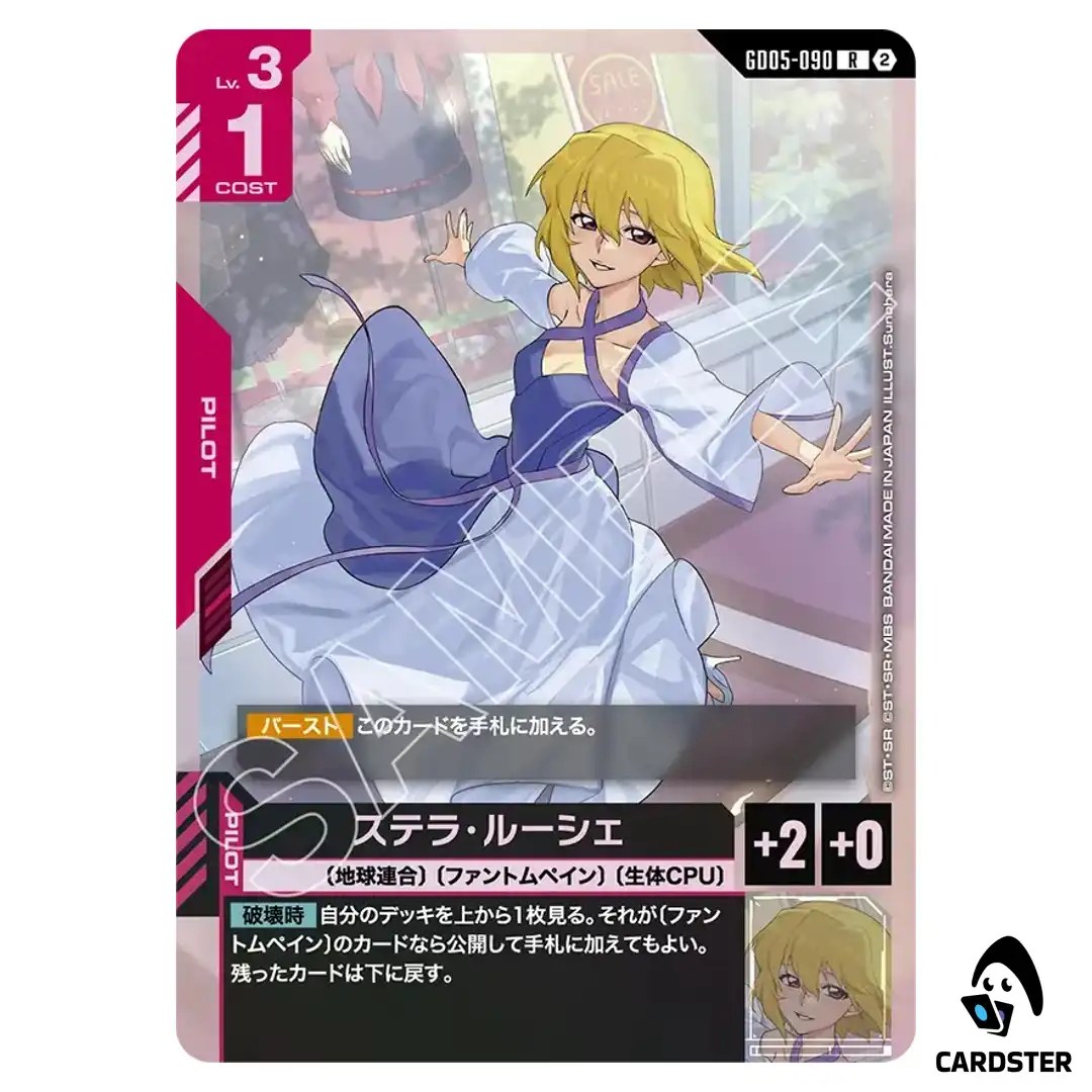 Stellar Loussier R GD05-090 Freedom Ascension Gundam Card Game Japanese