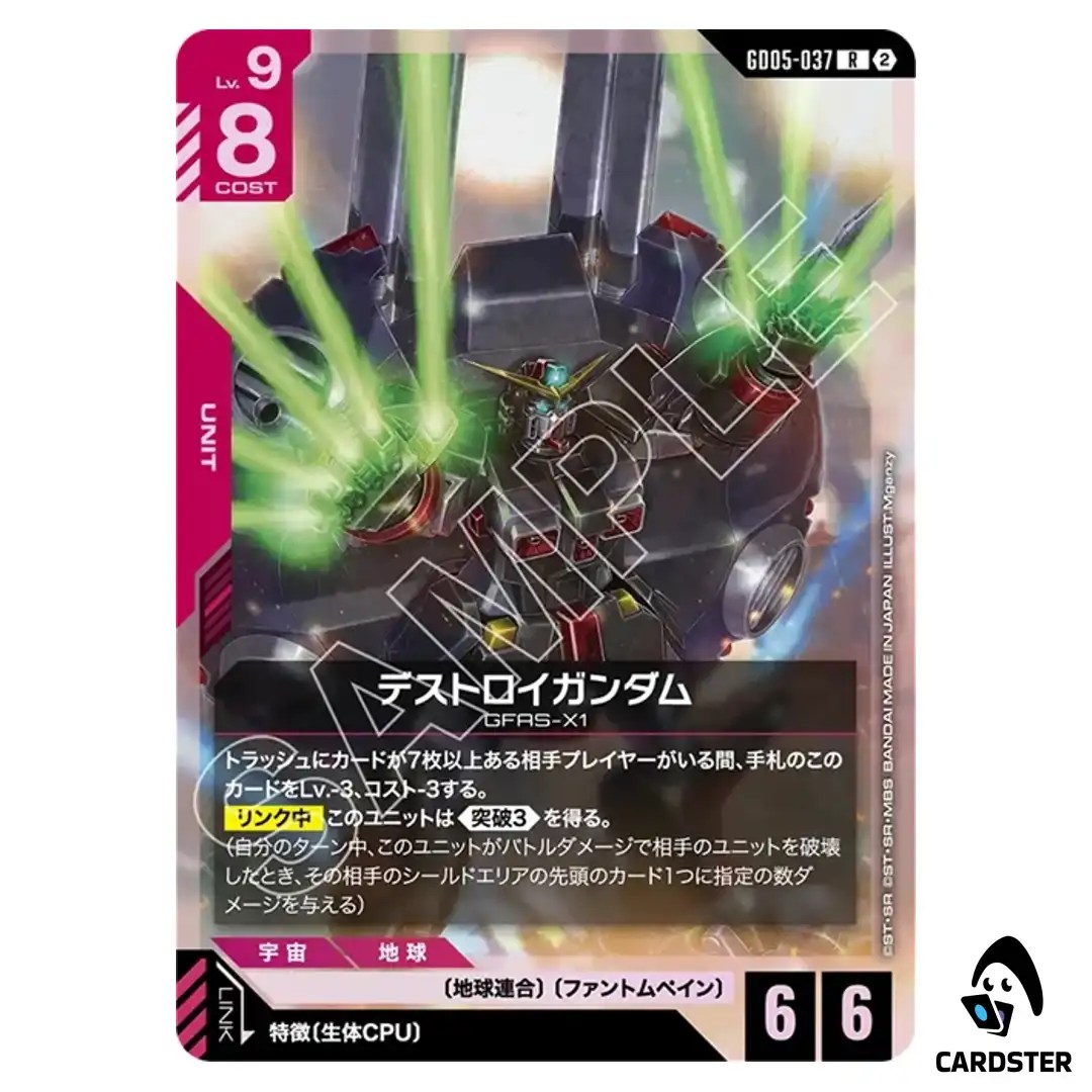 Destroy Gundam R GD05-037 Freedom Ascension Gundam Card Game Japanese