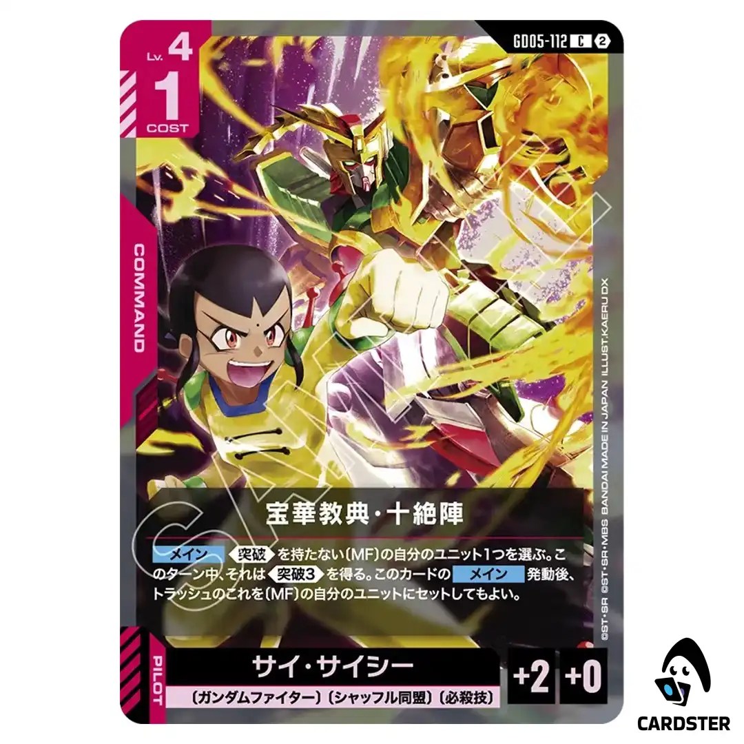 Hoka Kyoten Juzetsujin C GD05-112 Freedom Ascension Gundam Card Game Japanese