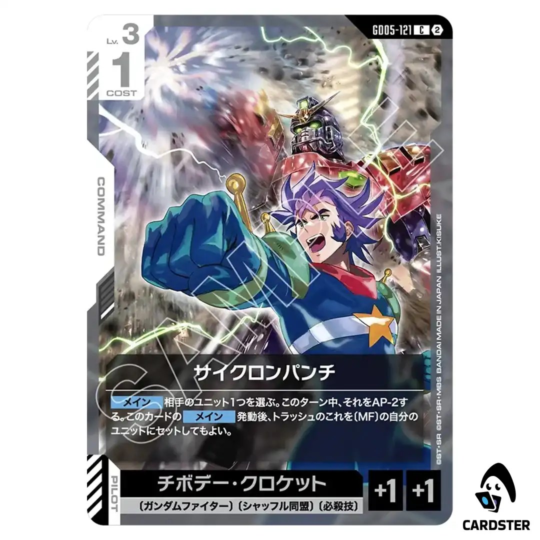 Cyclone Punch C GD05-121 Freedom Ascension Gundam Card Game Japanese