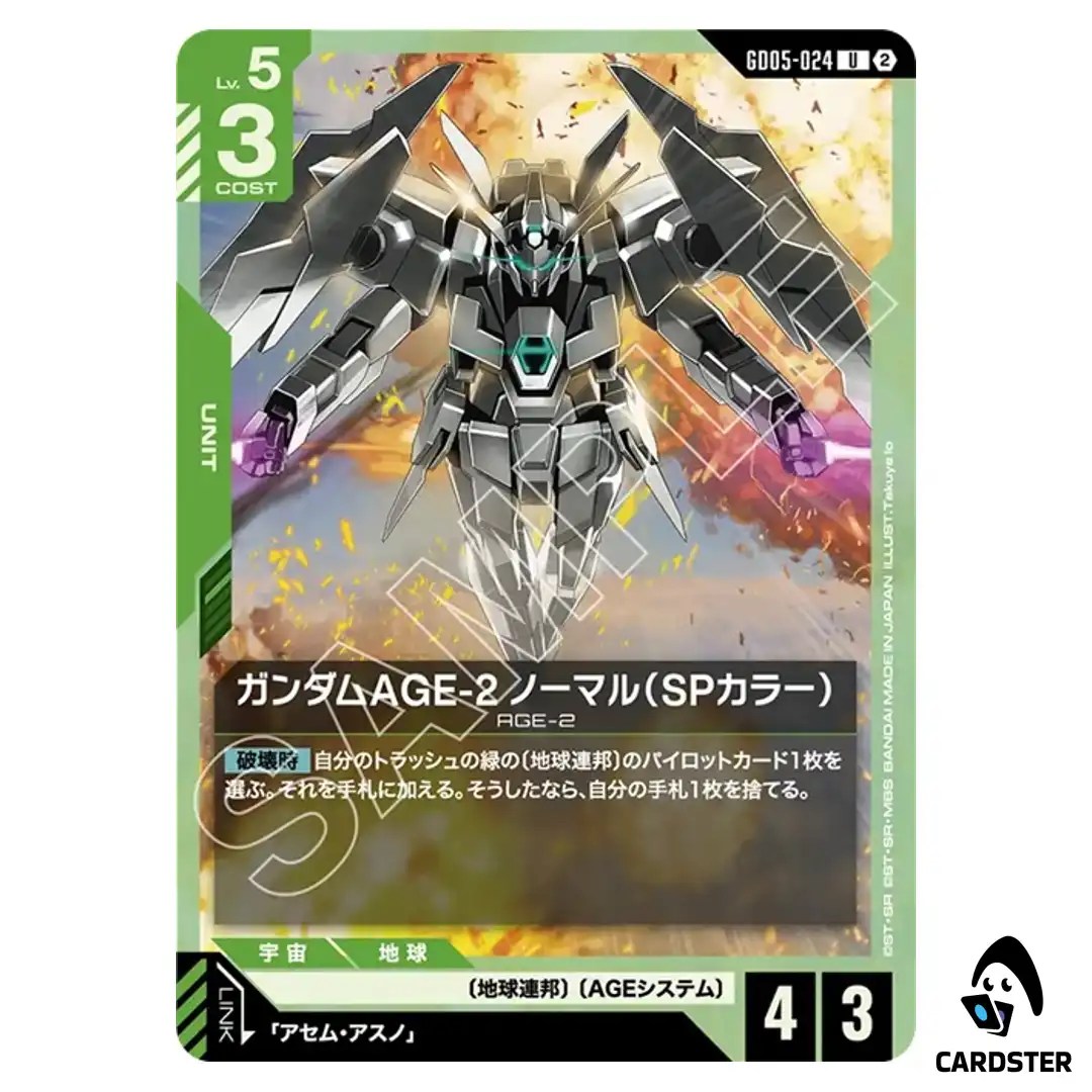 Gundam AGE-2 Normal (SP Ver.) U GD05-024 Freedom Ascension Gundam Card Game JP