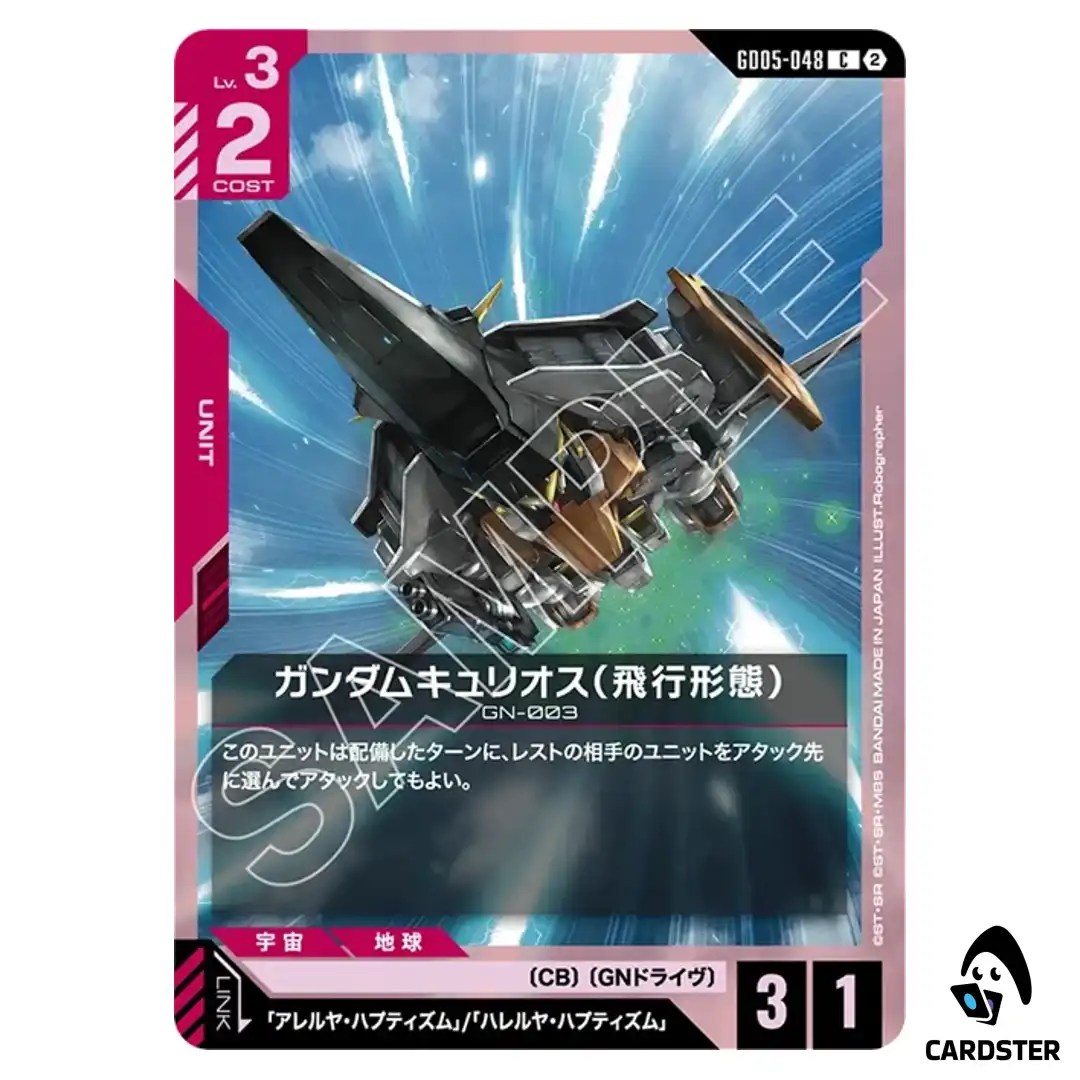 Gundam Kyrios (Flight Mode) C GD05-048 Freedom Ascension Gundam Card Game JP