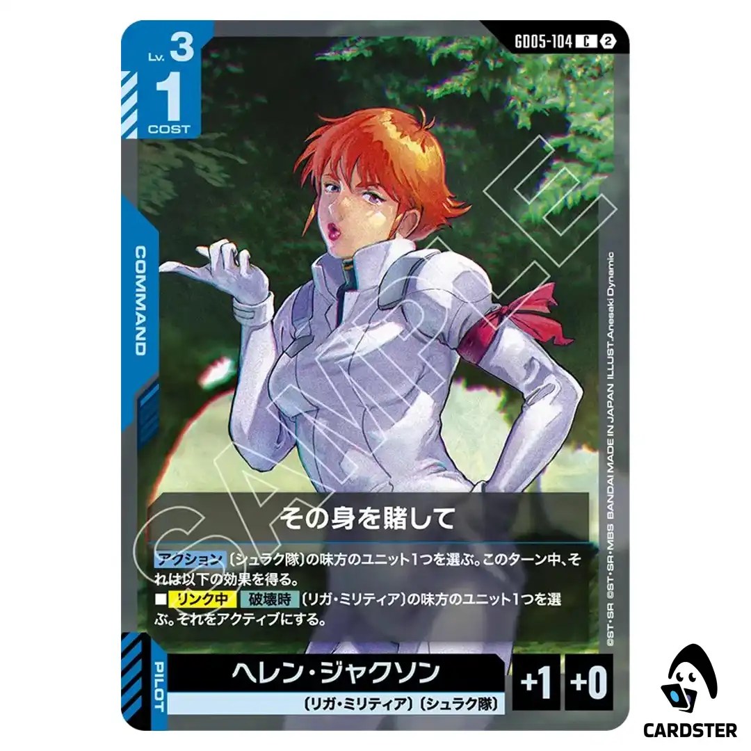At the Risk of Ones Life C GD05-104 Freedom Ascension Gundam Card Game Japan