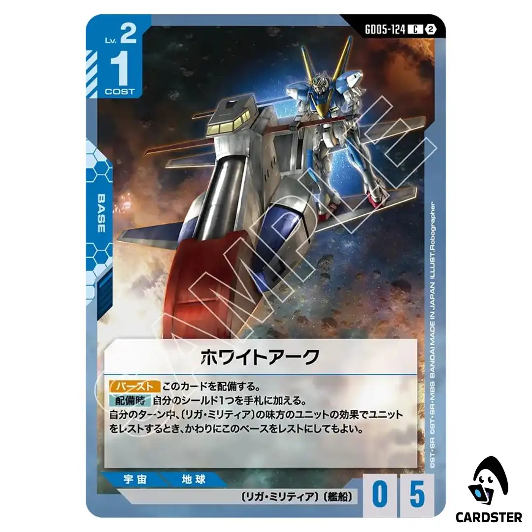White Ark C GD05-124 Freedom Ascension Gundam Card Game Japanese