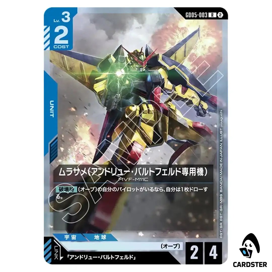 Waldfelds Murasame R GD05-003 Freedom Ascension Gundam Card Game Japanese