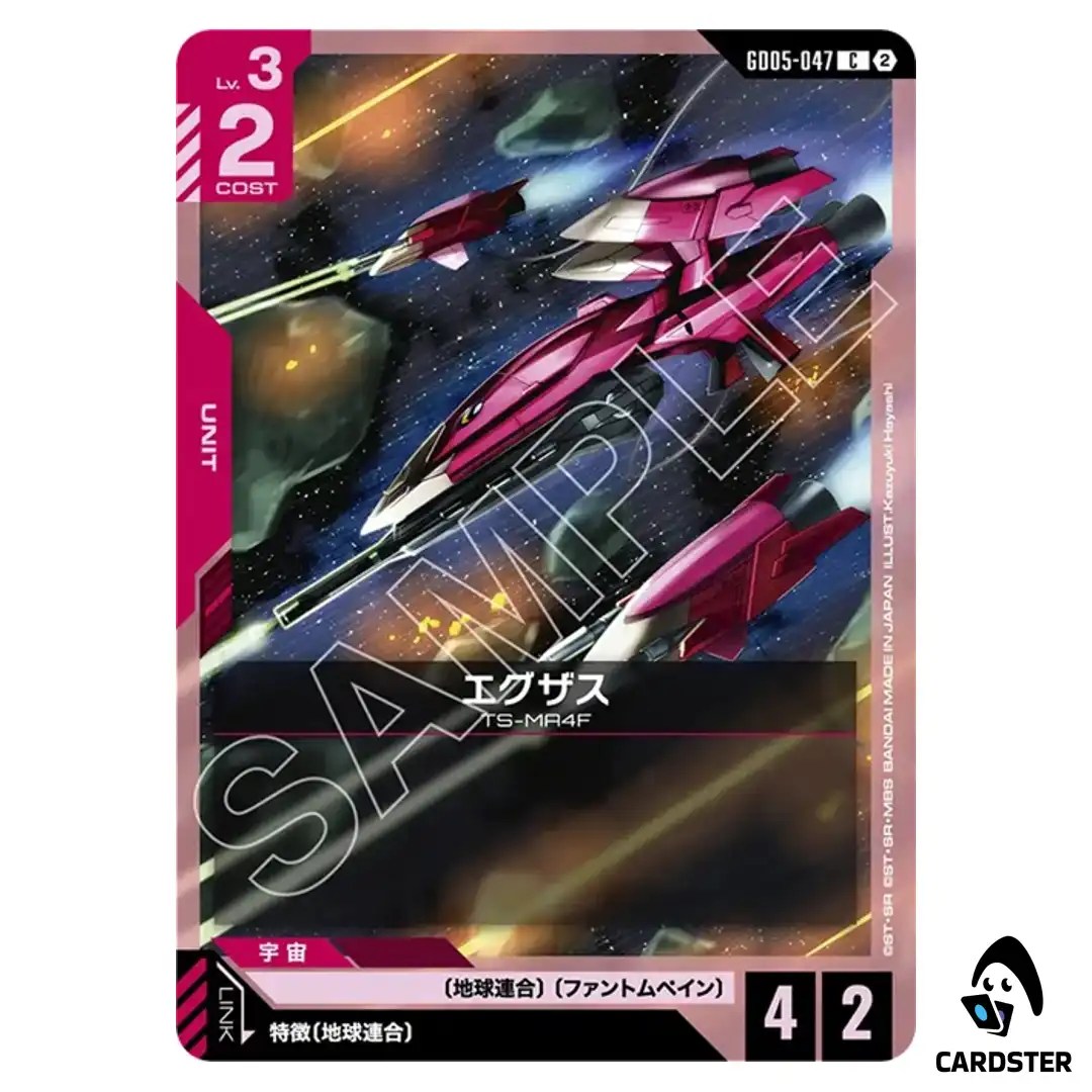 Exass C GD05-047 Freedom Ascension Gundam Card Game Japanese