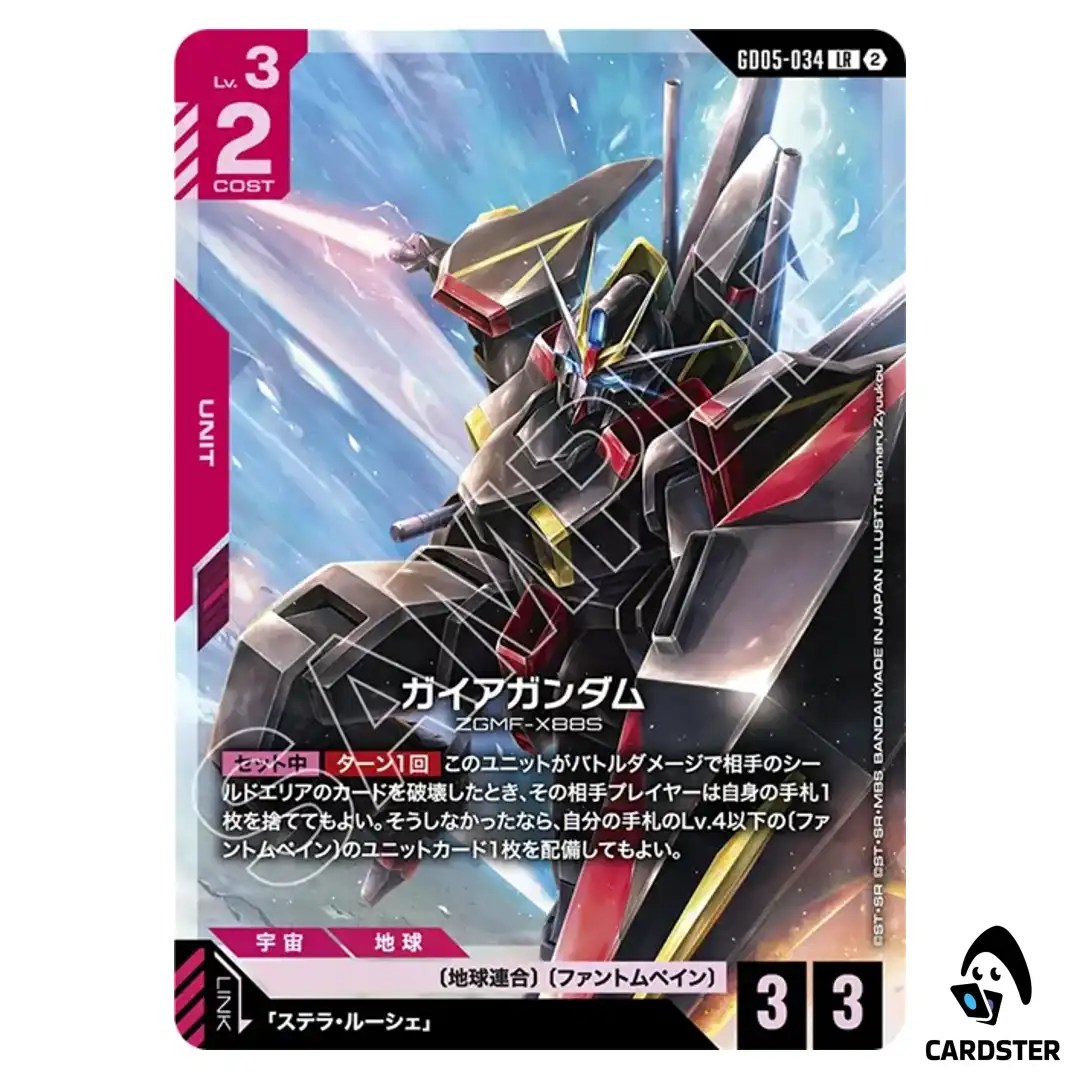 Gaia Gundam LR GD05-034 Freedom Ascension Gundam Card Game Japanese