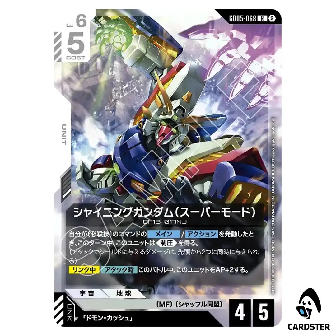 Shining Gundam (Super Mode) R GD05-068 Freedom Ascension Gundam Card Game JP