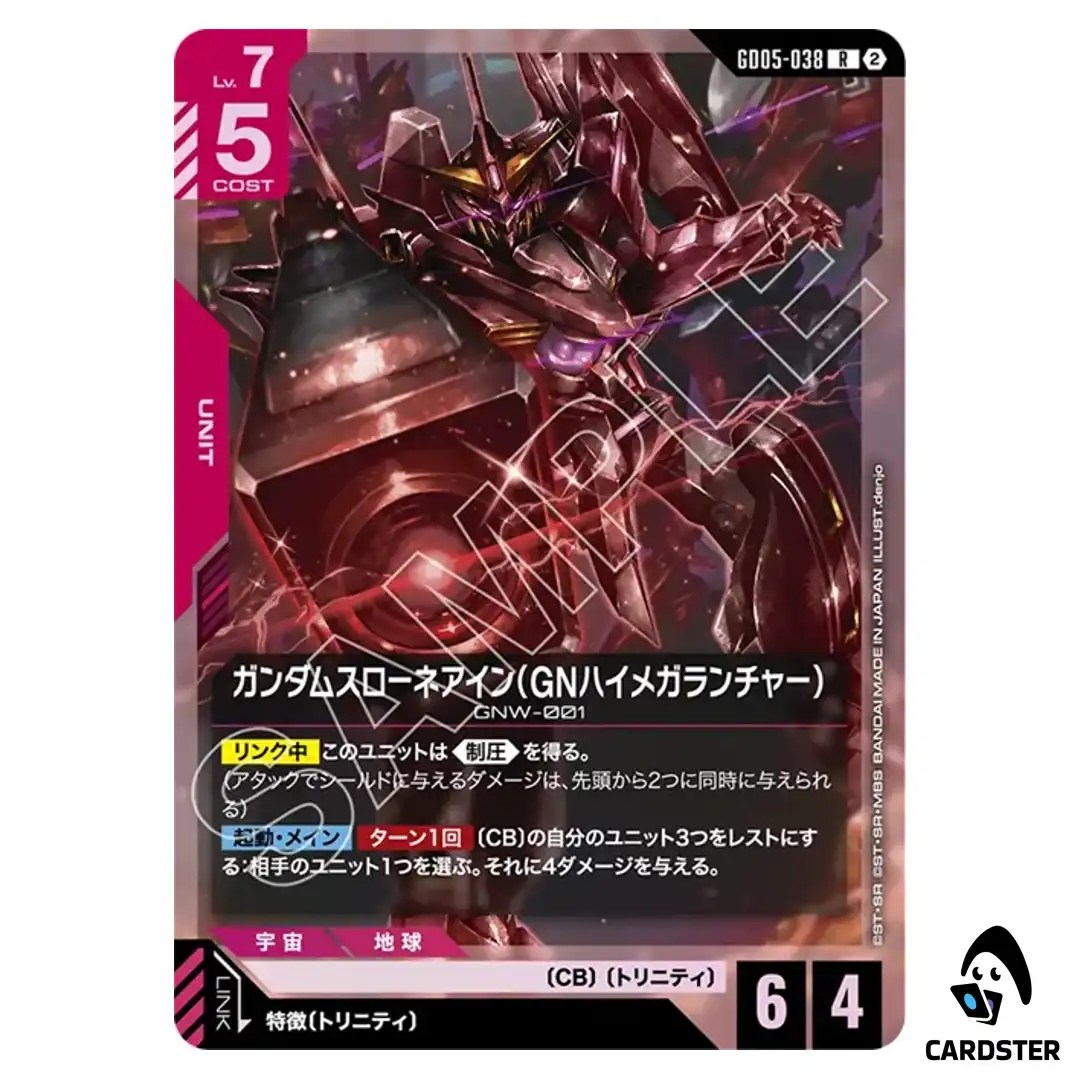 Gundam Throne Eins High Mega Launcher R GD05-038 Freedom Ascension Gundam Card