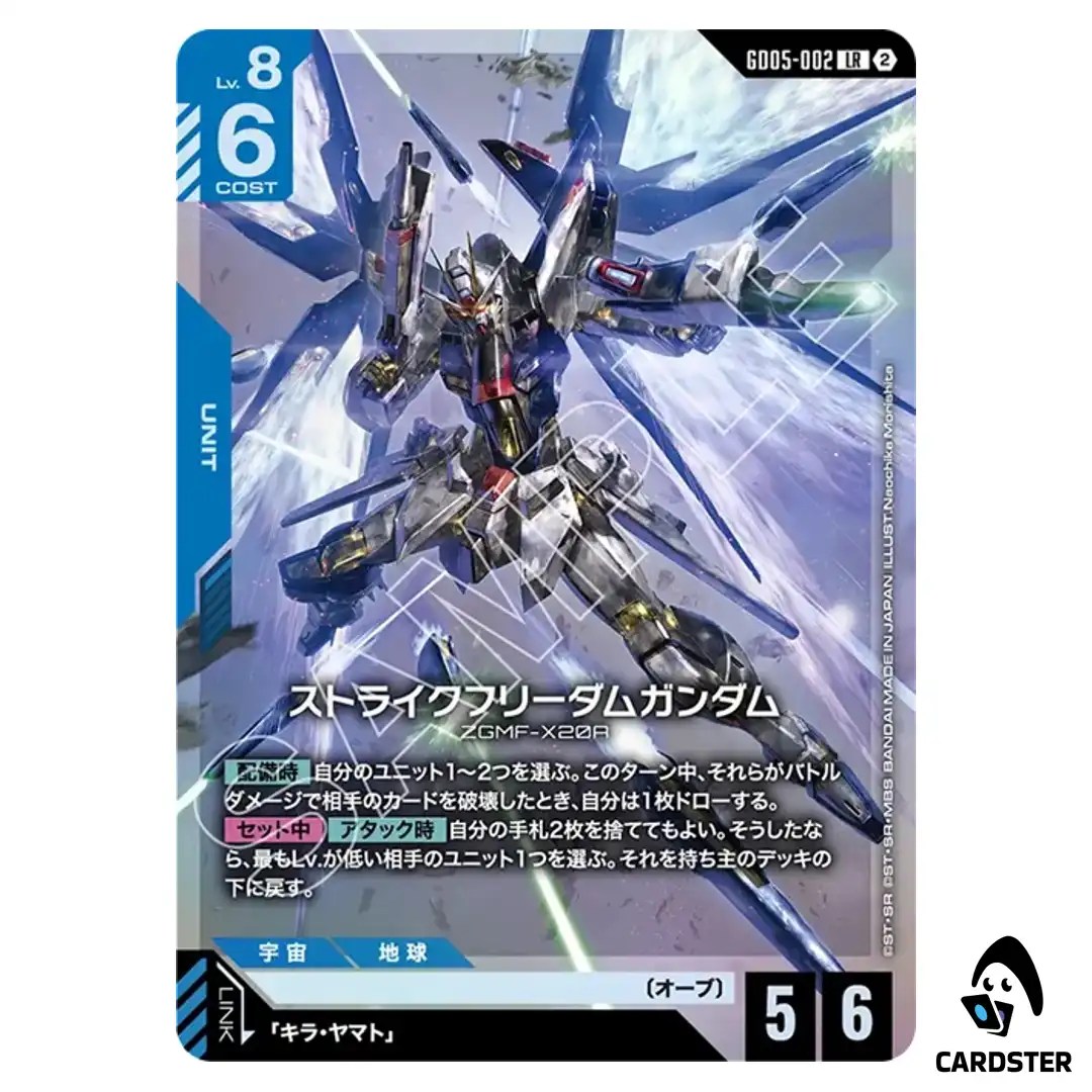 Strike Freedom Gundam LR GD05-002 Freedom Ascension Gundam Card Game Japanese