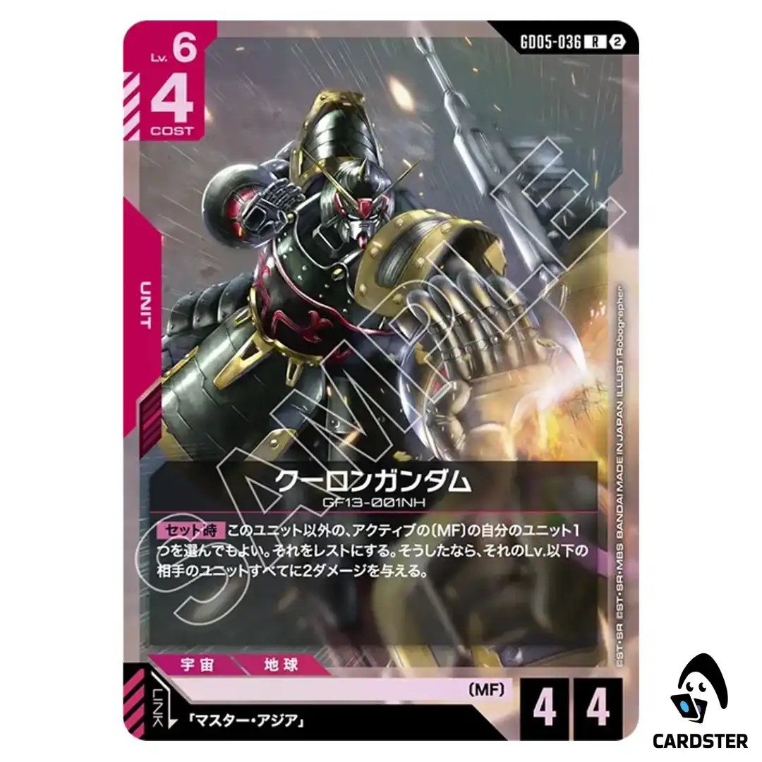 Haow Gundam R GD05-036 Freedom Ascension Gundam Card Game Japanese