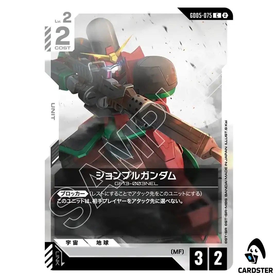 Royal Gundam C GD05-075 Freedom Ascension Gundam Card Game Japanese
