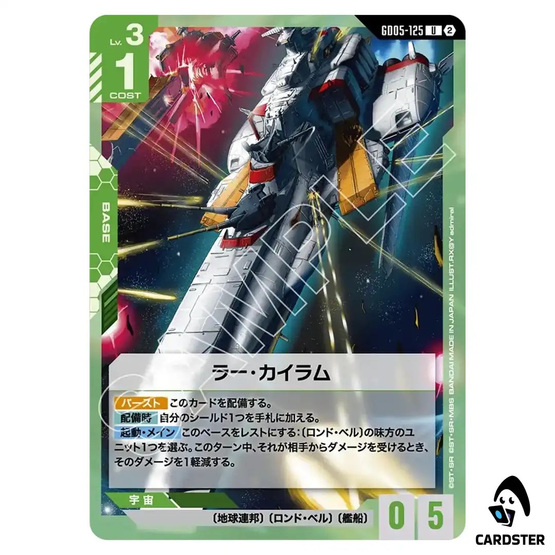 Ra Cailum U GD05-125 Freedom Ascension Gundam Card Game Japanese