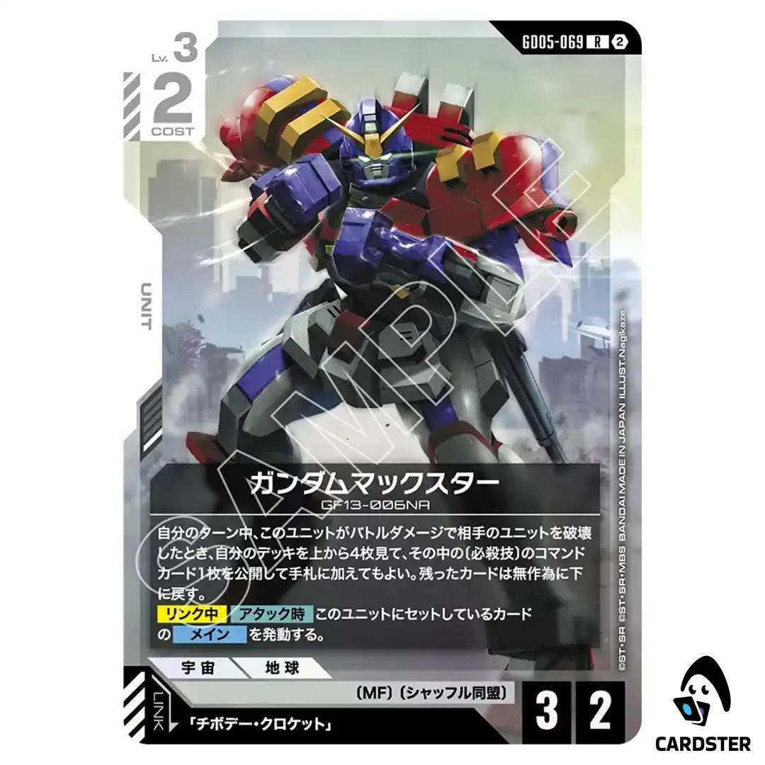 Gundam Maxter R GD05-069 Freedom Ascension Gundam Card Game Japanese