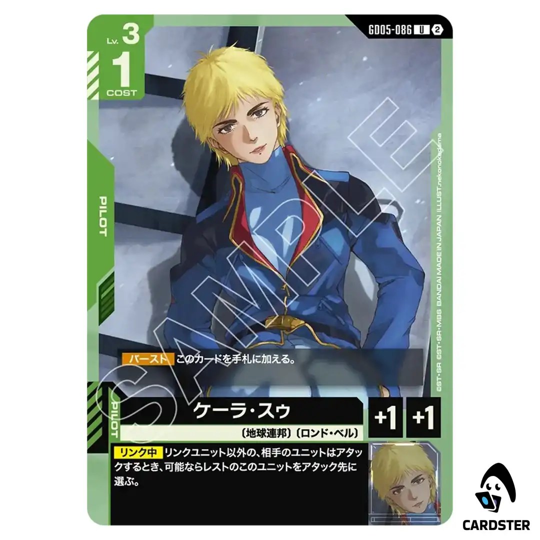 Kayra Su U GD05-086 Freedom Ascension Gundam Card Game Japanese