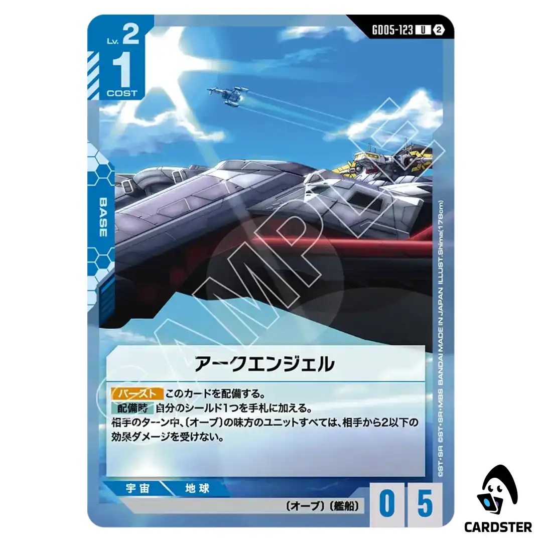 Archangel U GD05-123 Freedom Ascension Gundam Card Game Japanese