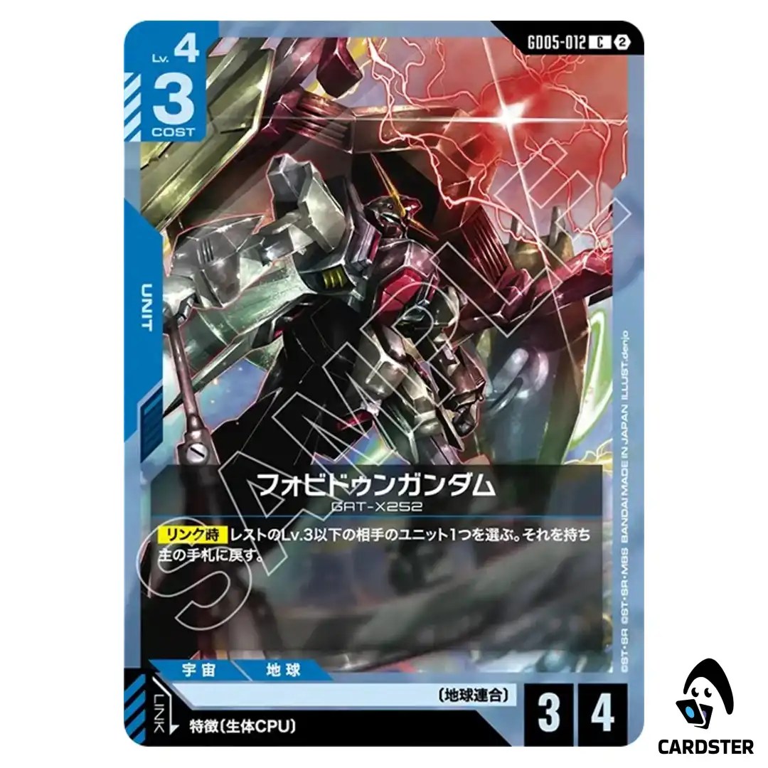 Forbidden Gundam C GD05-012 Freedom Ascension Gundam Card Game Japanese