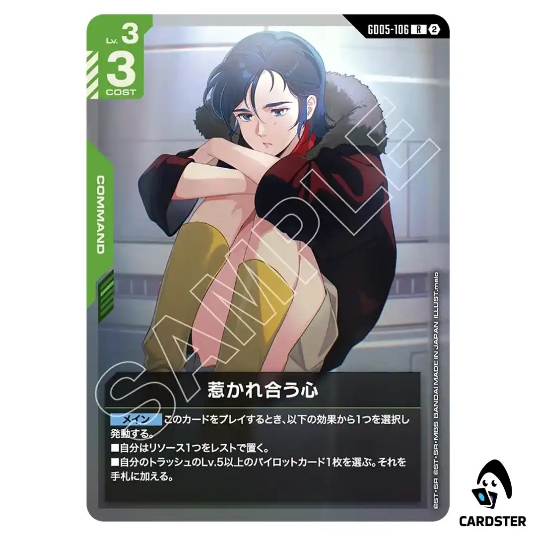 Mutual Attraction R GD05-106 Freedom Ascension Gundam Card Game Japanese