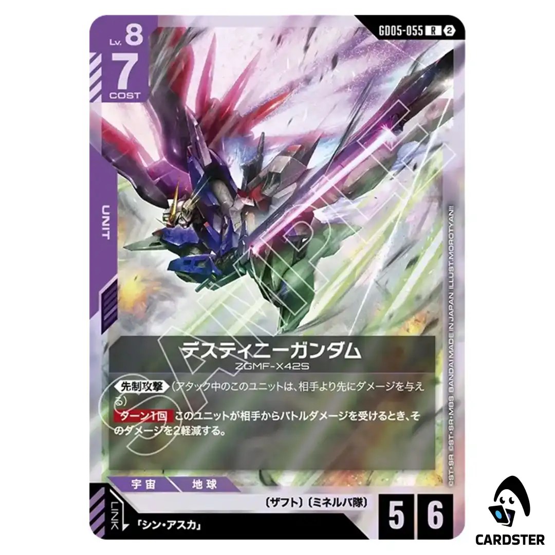 Destiny Gundam R GD05-055 Freedom Ascension Gundam Card Game Japanese