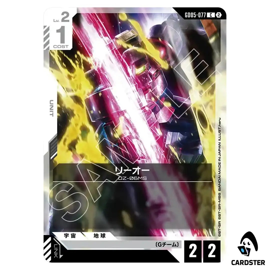 Leo C GD05-077 Freedom Ascension Gundam Card Game Japanese