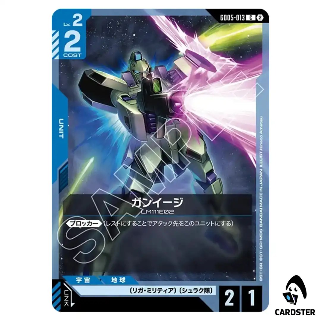Gun EZ C GD05-013 Freedom Ascension Gundam Card Game Japanese