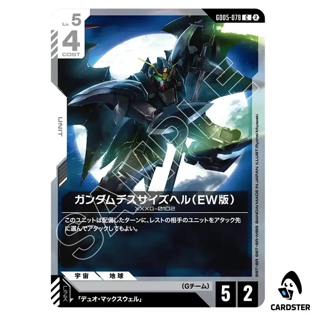 Gundam Deathscythe Hell (EW) C GD05-078 Freedom Ascension Gundam Card Game JP