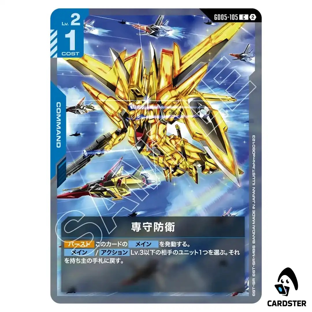 Exclusively Defense-Oriented Policy C GD05-105 Freedom Ascension Gundam Card