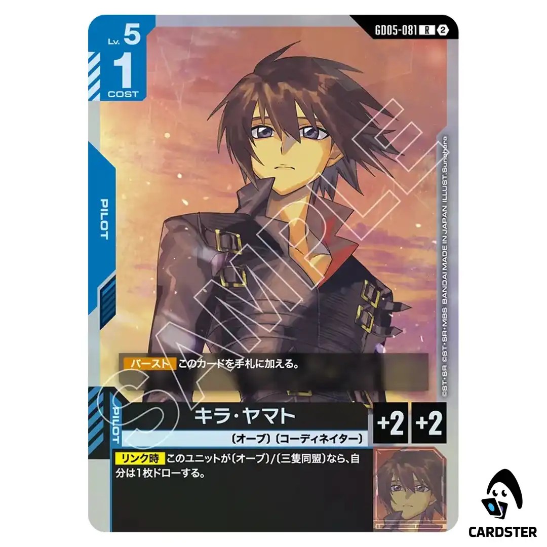 Kira Yamato R GD05-081 Freedom Ascension Gundam Card Game Japanese