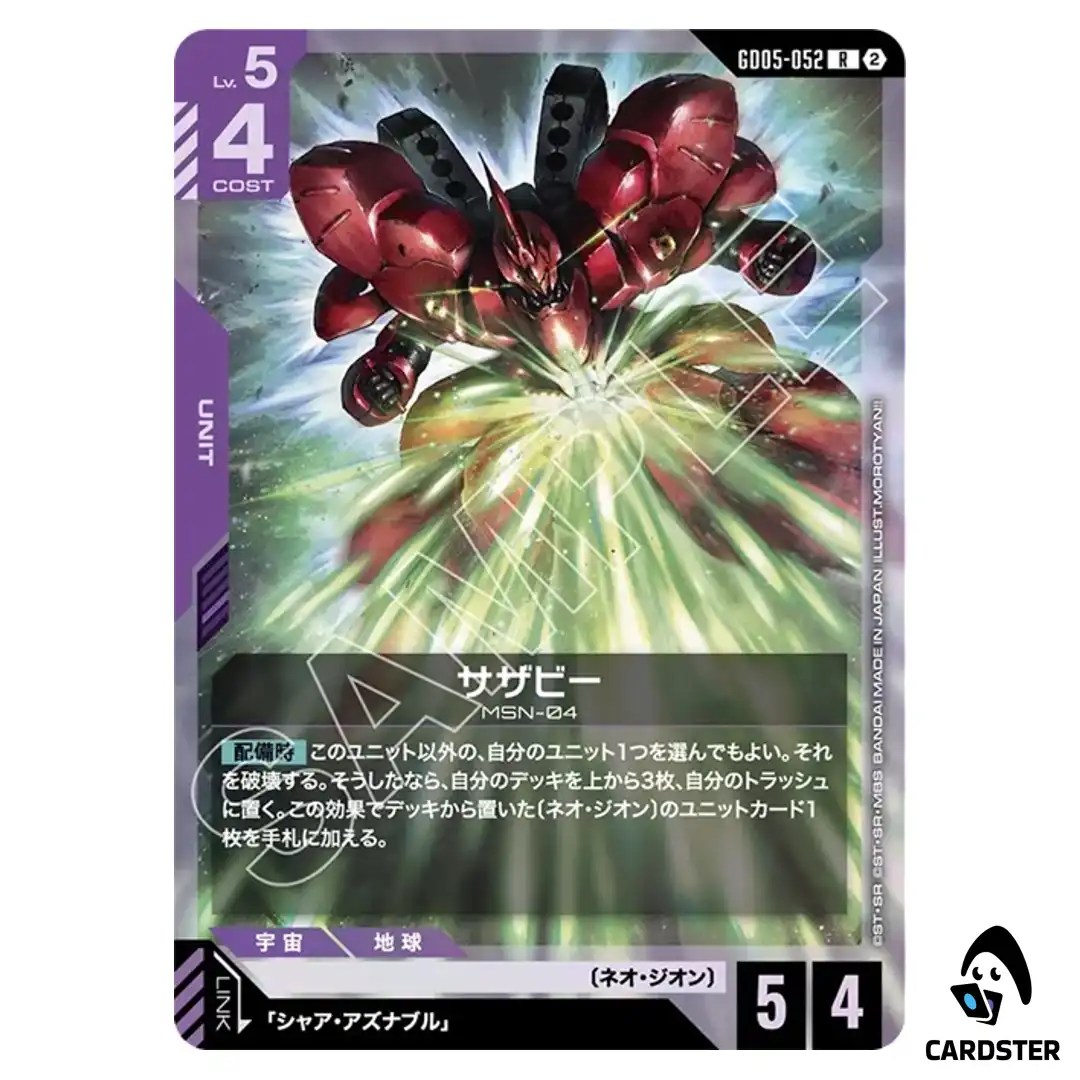 Sazabi R GD05-052 Freedom Ascension Gundam Card Game Japanese