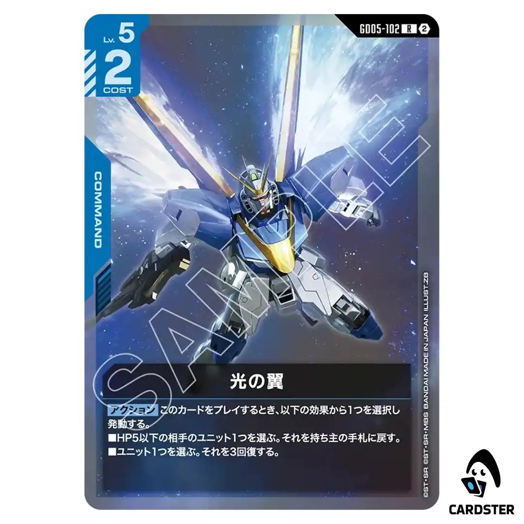 Wings of Light R GD05-102 Freedom Ascension Gundam Card Game Japanese