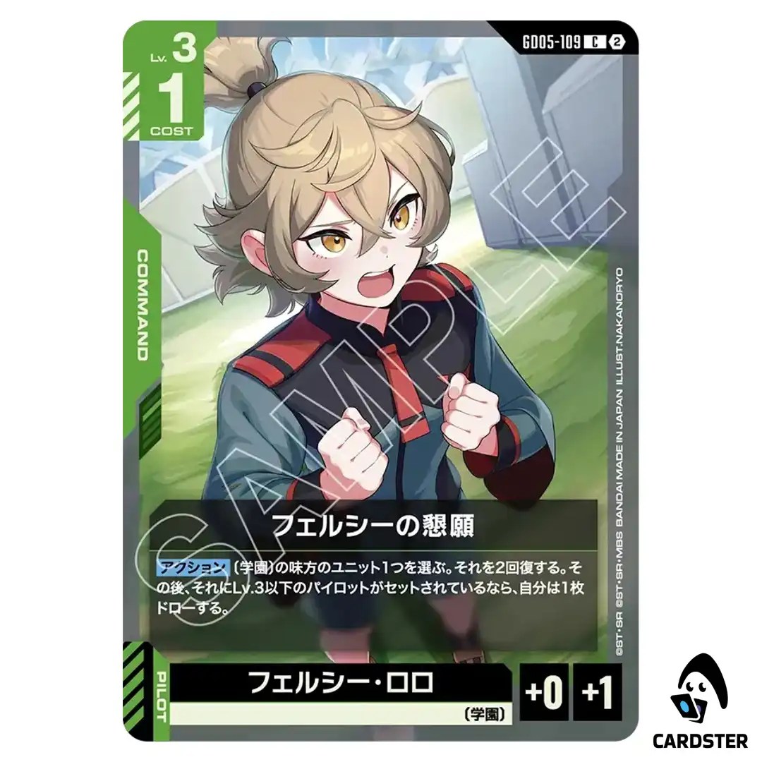 Felsis Plea C GD05-109 Freedom Ascension Gundam Card Game Japanese