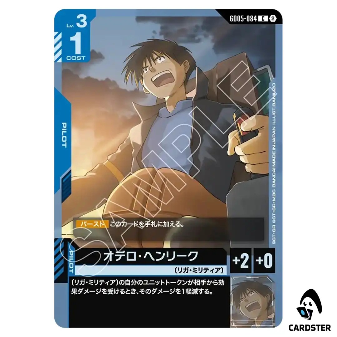 Odelo Henrik C GD05-084 Freedom Ascension Gundam Card Game Japanese