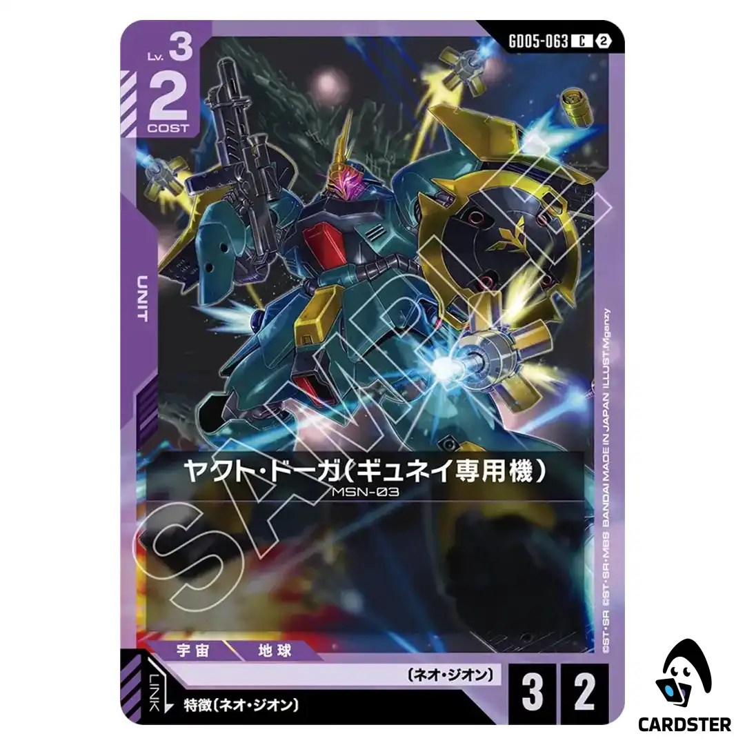 Gyuneis Jagd Doga C GD05-063 Freedom Ascension Gundam Card Game Japanese