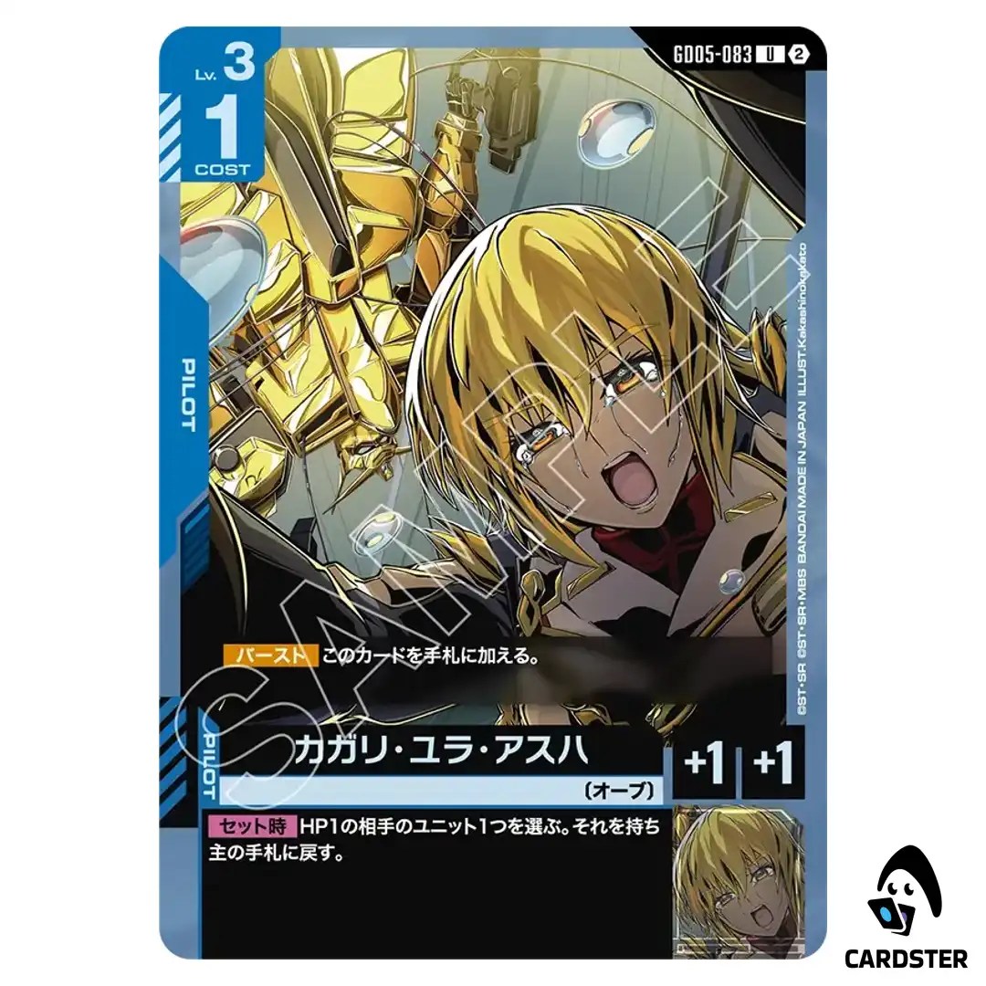 Cagalli Yula Athha U GD05-083 Freedom Ascension Gundam Card Game Japanese