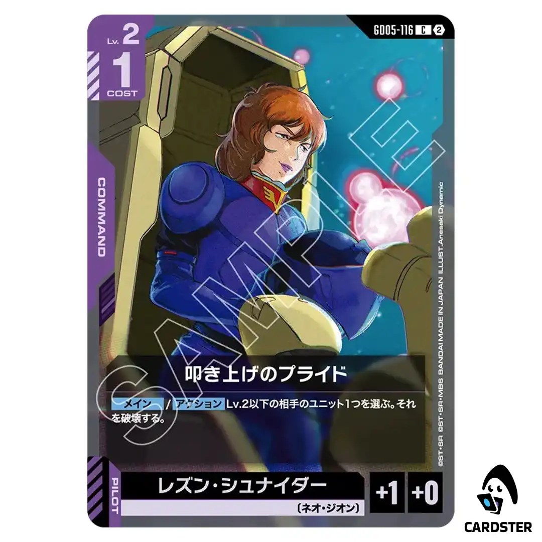Veterans Pride C GD05-116 Freedom Ascension Gundam Card Game Japanese