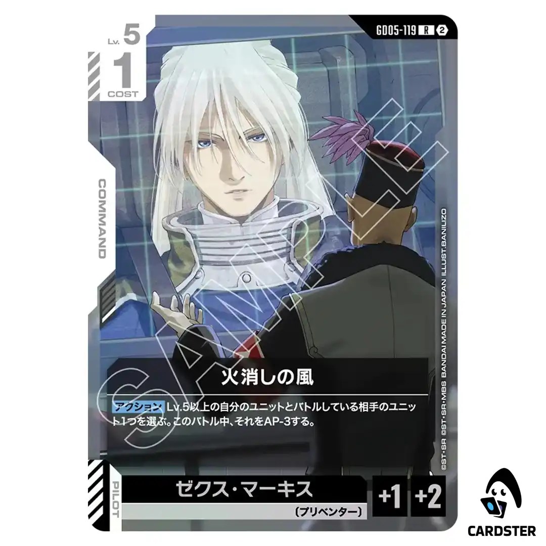 A Wind Against Fires R GD05-119 Freedom Ascension Gundam Card Game Japanese