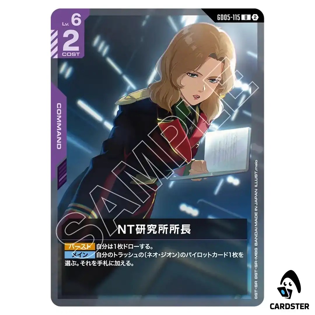 Newtype Labs Director U GD05-115 Freedom Ascension Gundam Card Game Japanese
