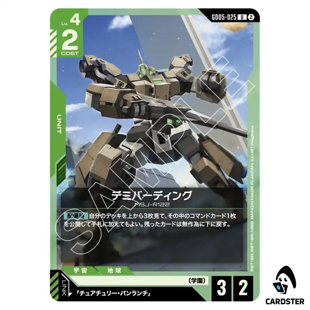 Demi Barding U GD05-025 Freedom Ascension Gundam Card Game Japanese